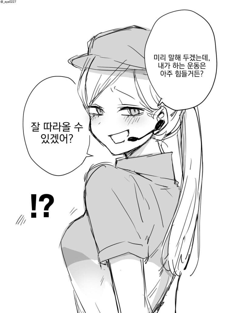 미소가 이쁜 햄버거 가게 누나.manga_5.jpg