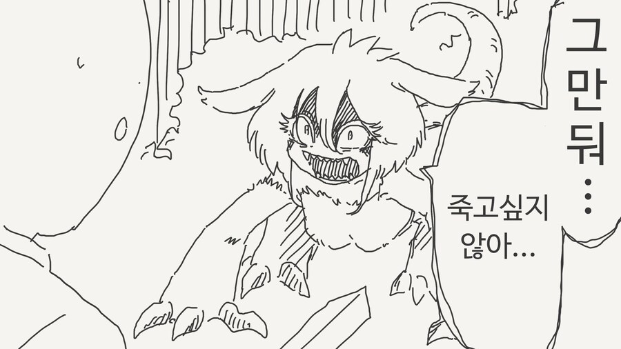사람을 따라하는 괴물.manga_1.jpg