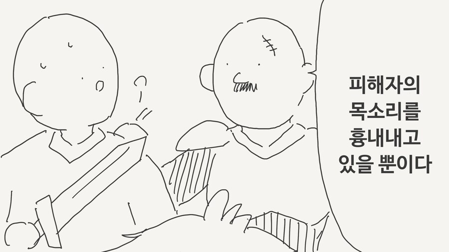 사람을 따라하는 괴물.manga_2.jpg