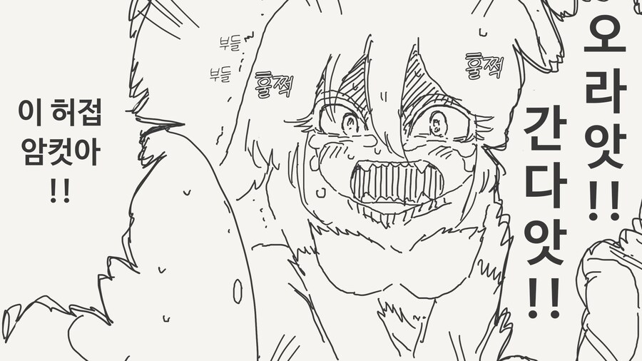 사람을 따라하는 괴물.manga_4.jpg