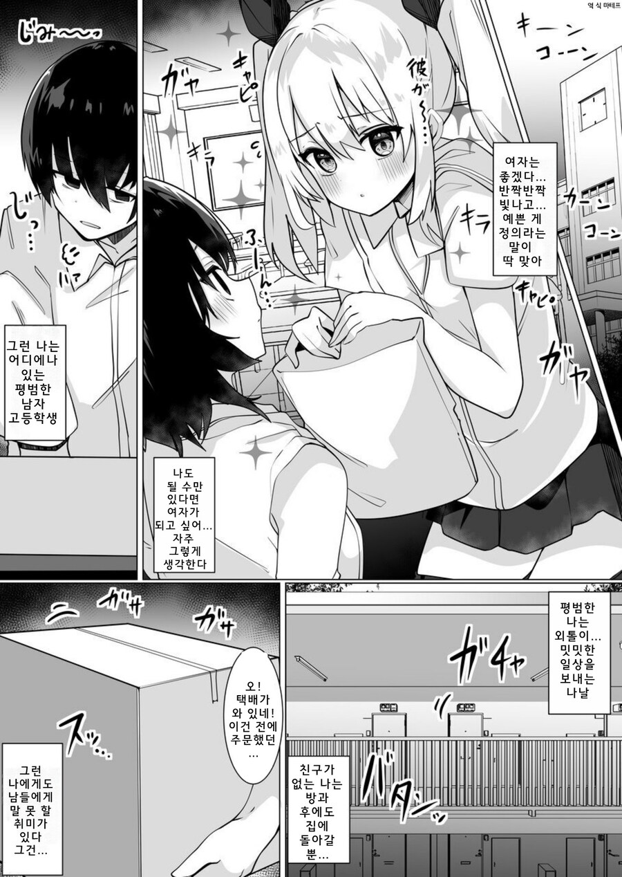 19금만화 중에 꼴림이 떡락하는 작품_1.jpg