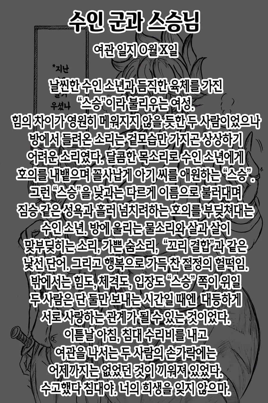 은근히 맛있는 커플_2.webp
