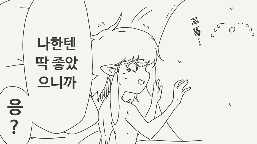소추라서 행복하지 못한 만화_4.webp