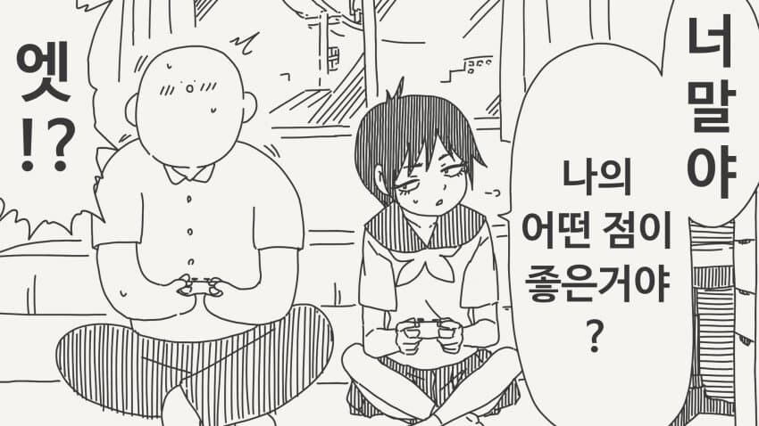 짝사랑을 너무 쉽게 들키는 만화_1.jpg
