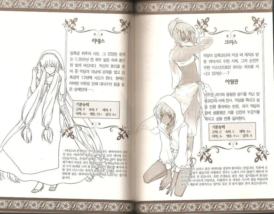 주인공에게 여자만 꼬이는 이유에 대해 나름 개연성있게 풀어낸 판타지_2.jpg