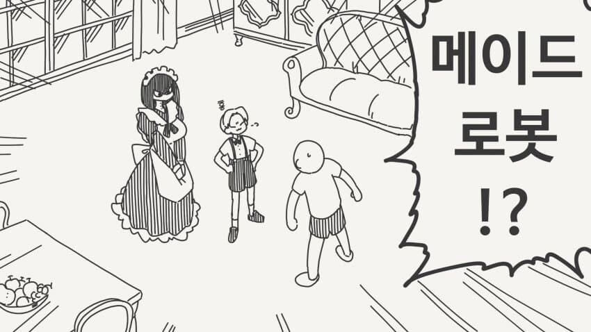 돈많은 친구집에 놀러간 초딩...manhwa_1.jpg