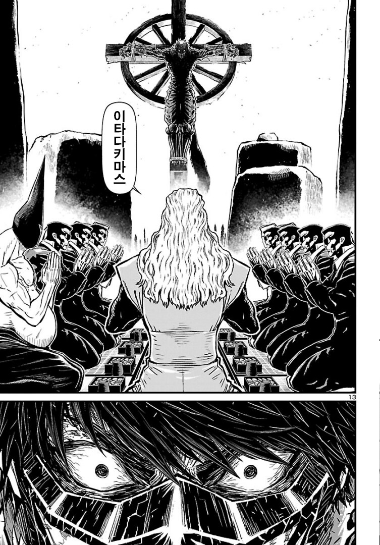 매우 무시무시한 고문을 받는 닌자 슬레이어=상.Manhwa_4.png