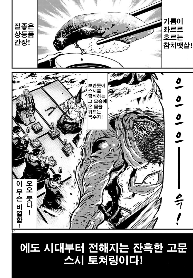 매우 무시무시한 고문을 받는 닌자 슬레이어=상.Manhwa_5.png