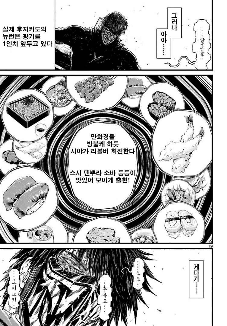 매우 무시무시한 고문을 받는 닌자 슬레이어=상.Manhwa_10.png