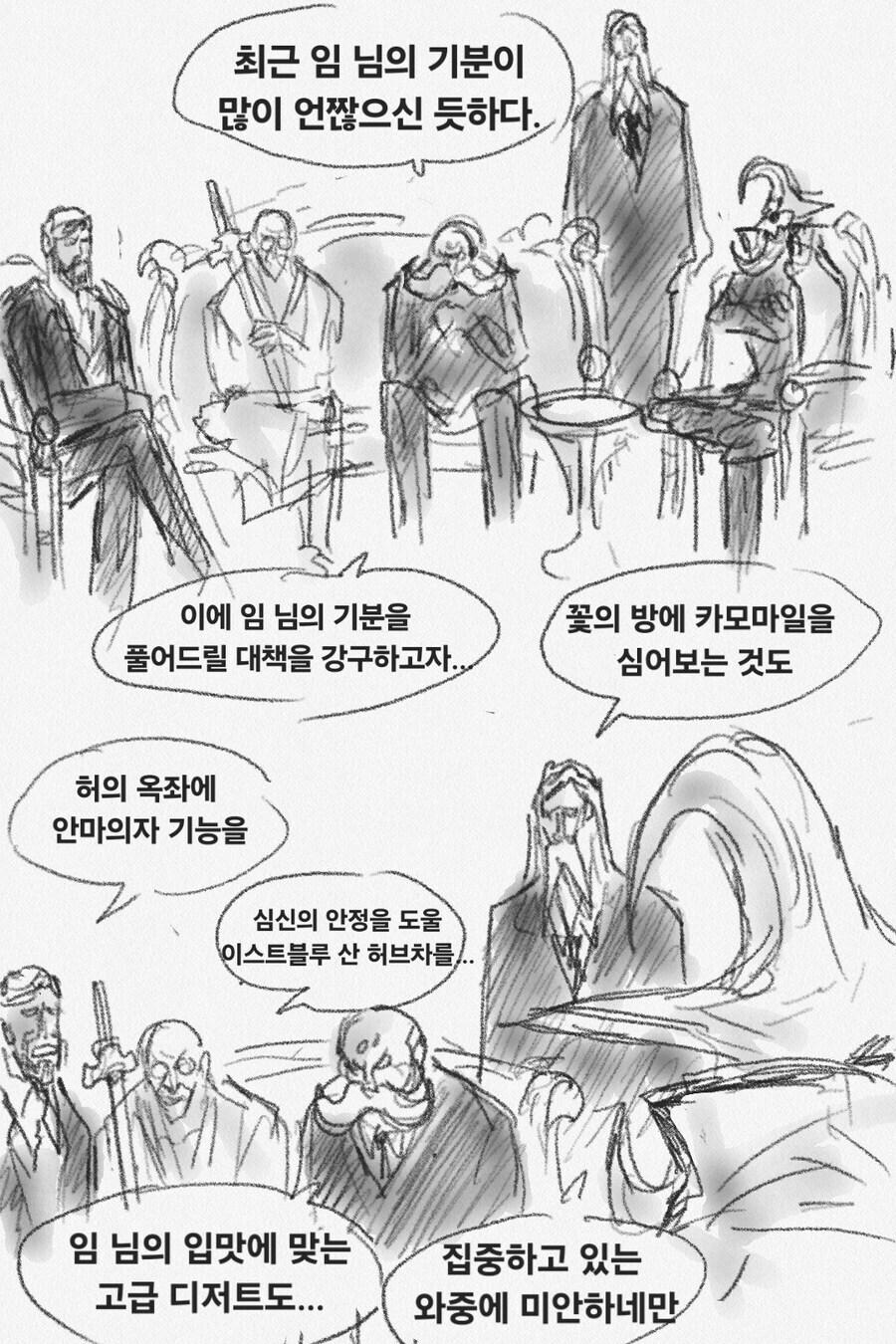 원피스) 무시무시한 오로성 신입 신고식.Manhwa_2.jpg