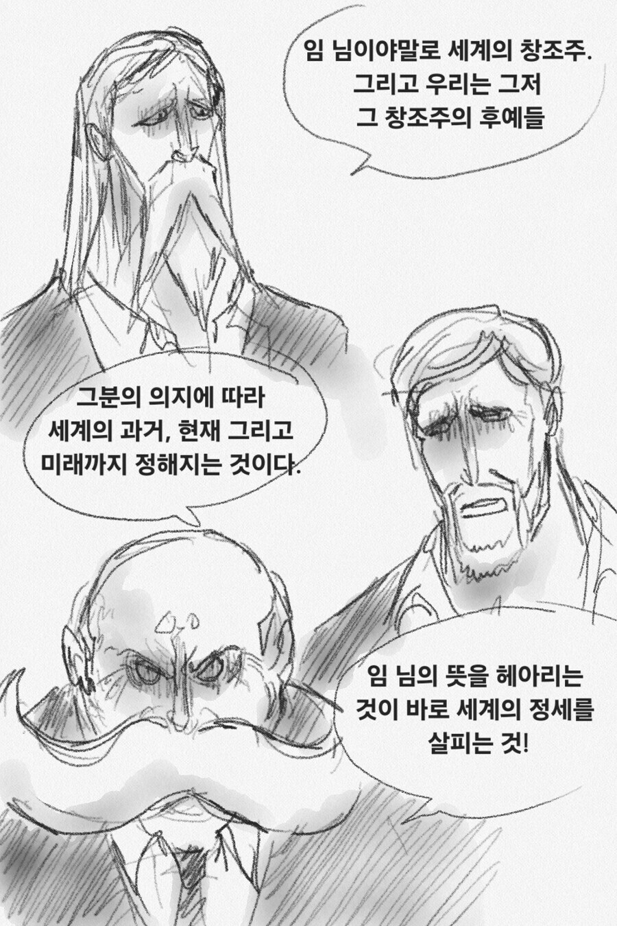 원피스) 무시무시한 오로성 신입 신고식.Manhwa_4.jpg