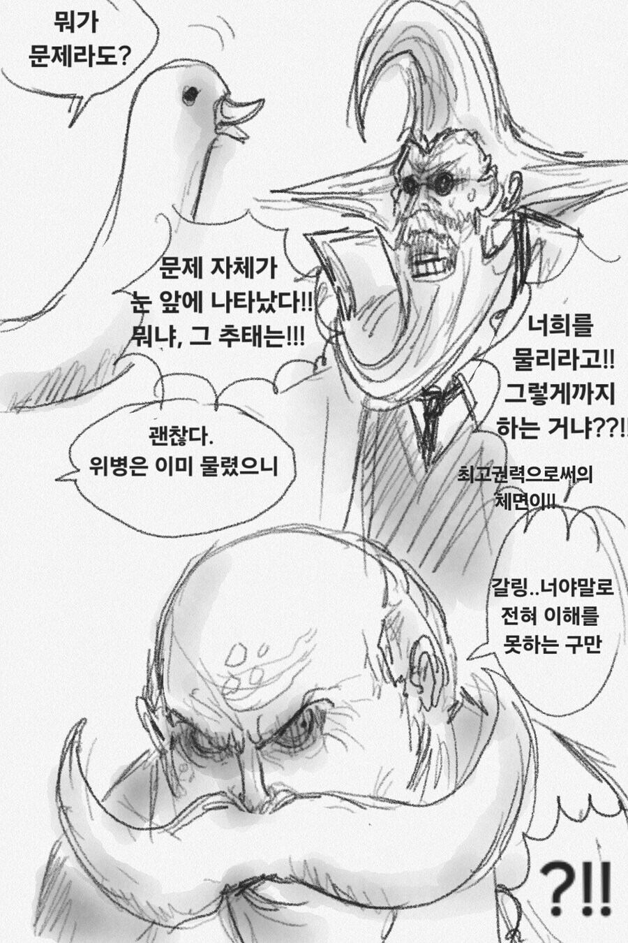 원피스) 무시무시한 오로성 신입 신고식.Manhwa_6.jpg