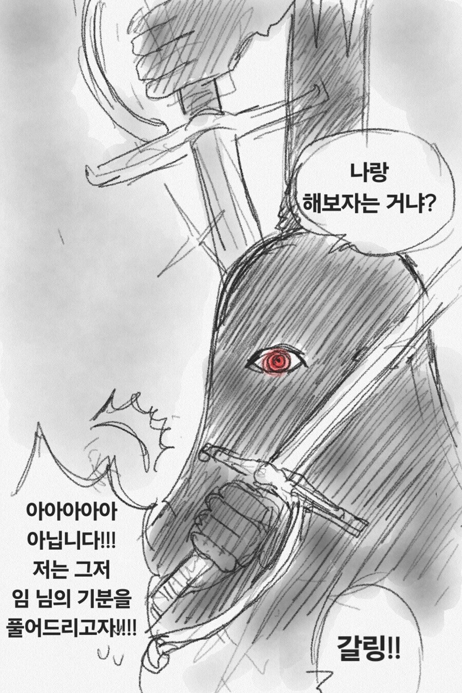 원피스) 무시무시한 오로성 신입 신고식.Manhwa_12.jpg