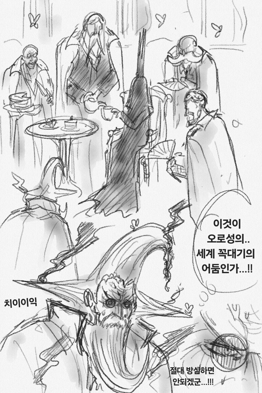 원피스) 무시무시한 오로성 신입 신고식.Manhwa_14.jpg