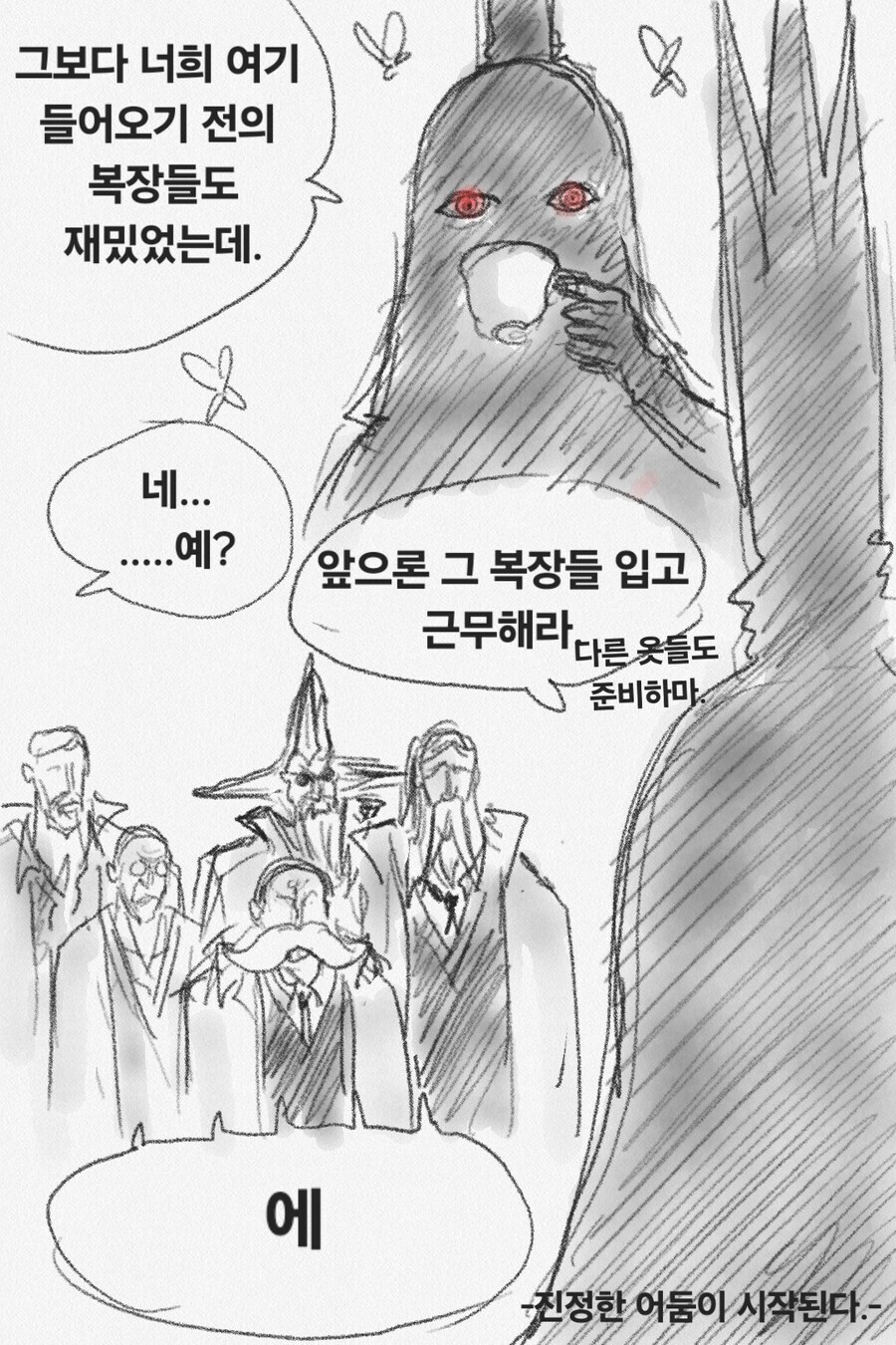 원피스) 무시무시한 오로성 신입 신고식.Manhwa_15.jpg