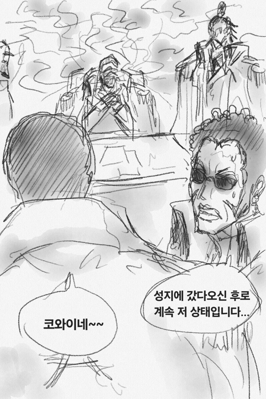 원피스) 무시무시한 오로성 신입 신고식.Manhwa_19.jpg