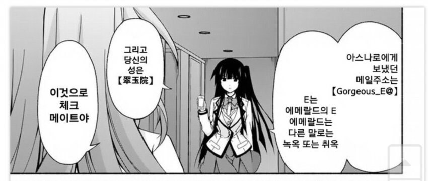 무엇인가 잘못된 추리만화.jpg_1.jpg
