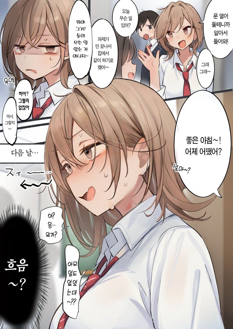 3년 안으로 할것같은 소꿉친구.manhwa_1.jpg