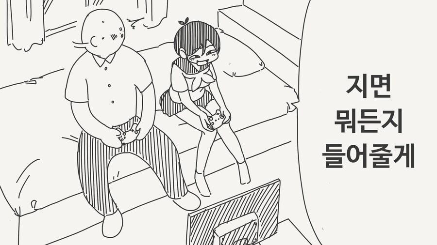 지면 뭐든지 들어주는.manga_1.jpg