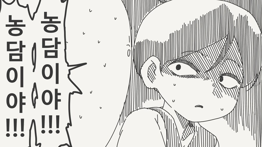 지면 뭐든지 들어주는.manga_4.jpg