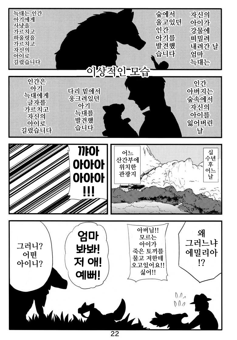 번역)이종 부모자식, ~이상적인 모습~.manhwa_2.png
