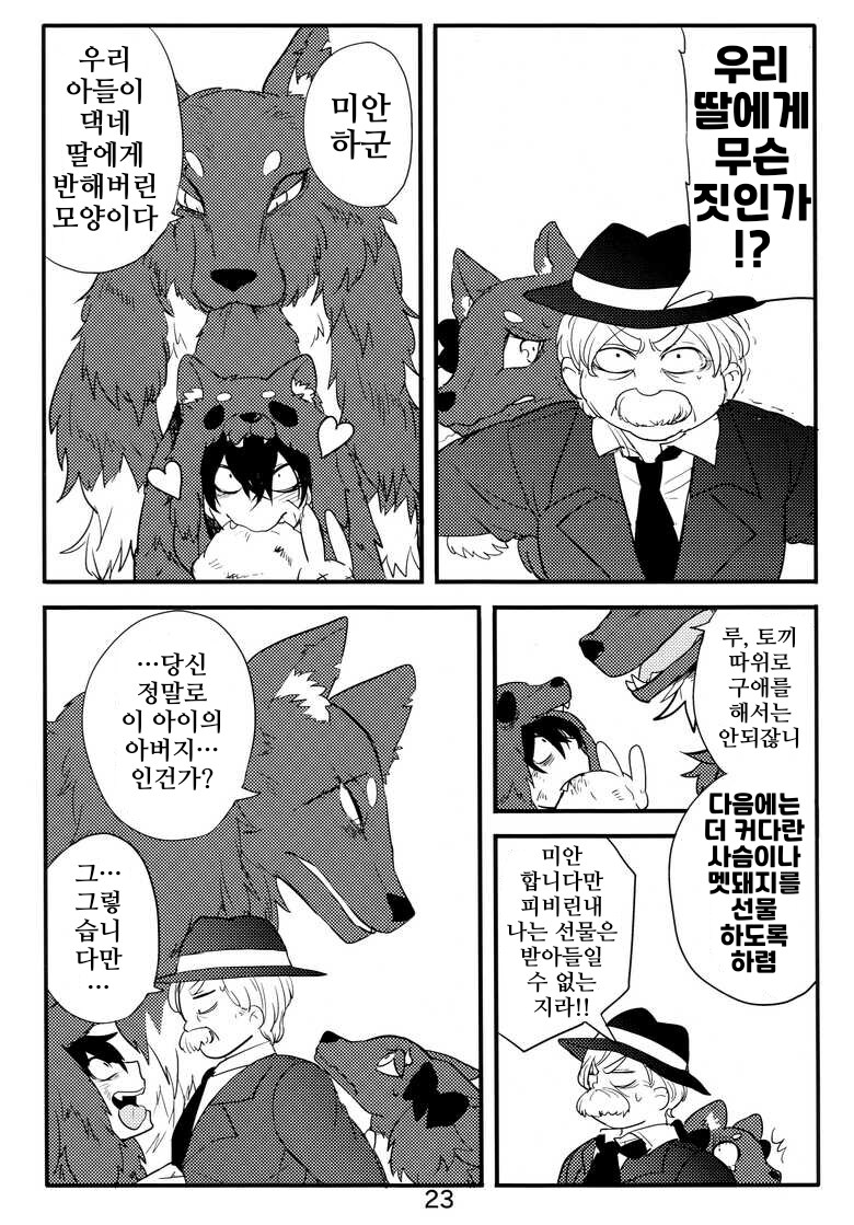 번역)이종 부모자식, ~이상적인 모습~.manhwa_3.png