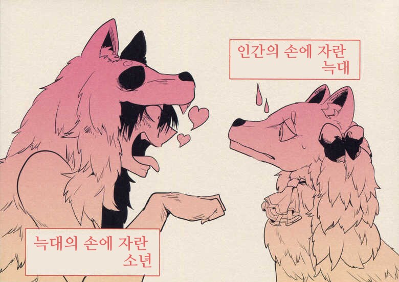 번역)이종 부모자식, ~이상적인 모습~.manhwa_1.png