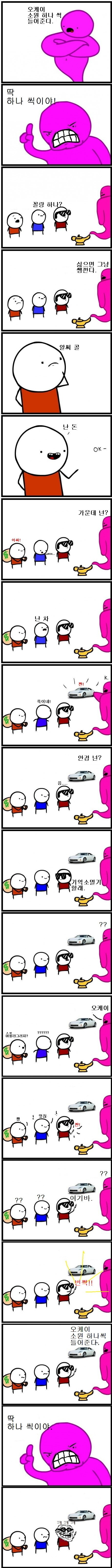 소원