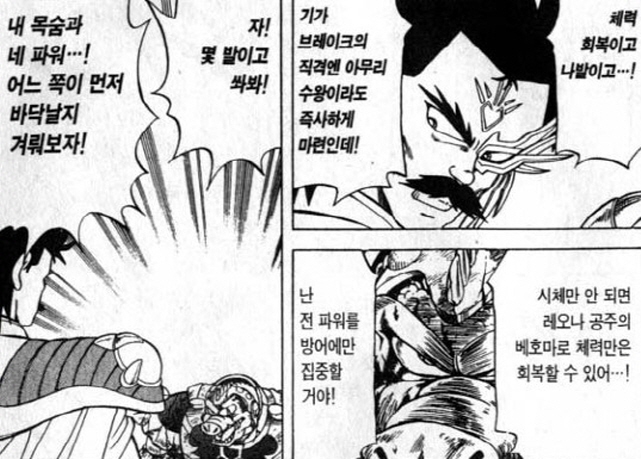 [다이의대모험]기가 브레이크로 덤벼라_5.jpg