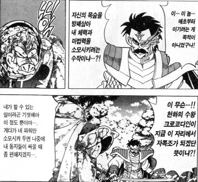 [다이의대모험]기가 브레이크로 덤벼라_8.jpg