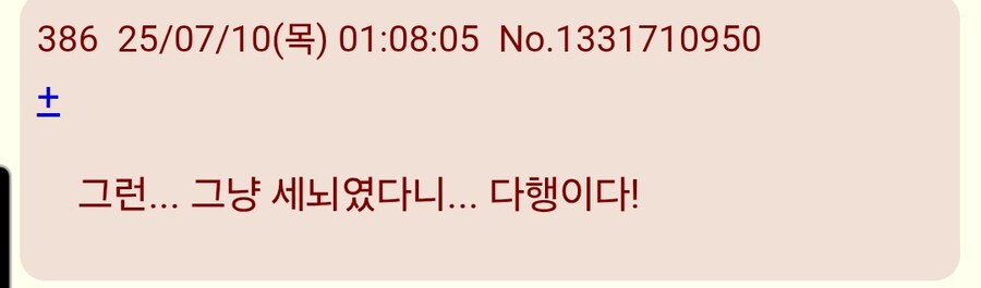 팬스가)15년만에 회수된 복선반응.jpg_4.jpg