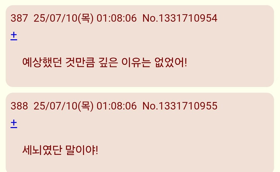 팬스가)15년만에 회수된 복선반응.jpg_5.jpg
