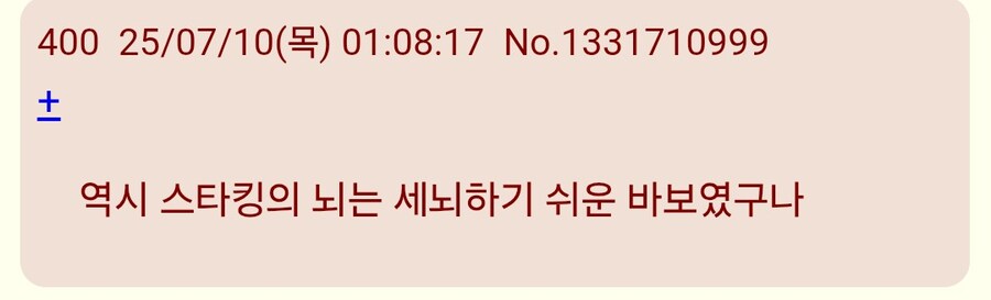 팬스가)15년만에 회수된 복선반응.jpg_7.jpg