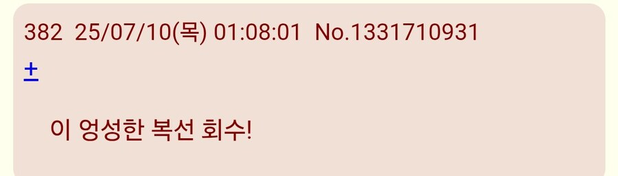 팬스가)15년만에 회수된 복선반응.jpg_8.jpg