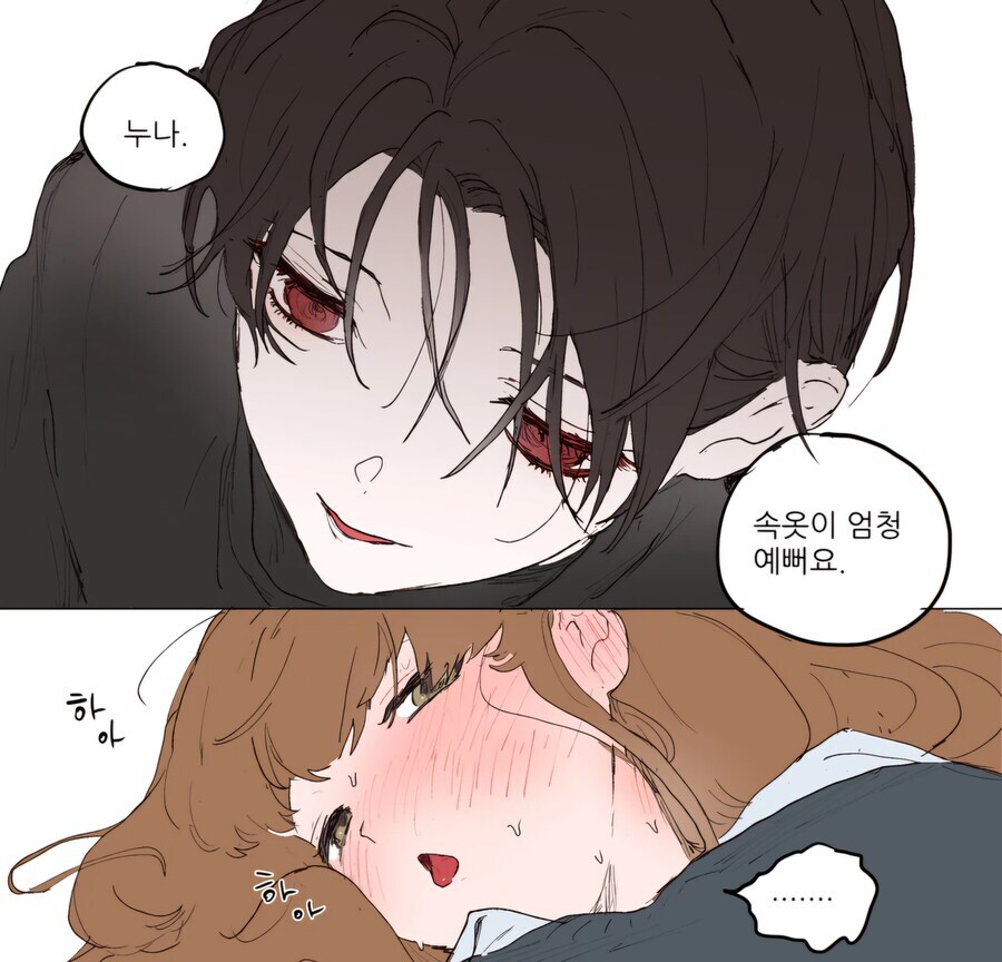 아이 돌보미 알바 하는 .manwha_3.jpg
