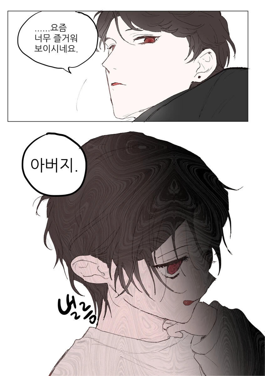 아이 돌보미 알바 하는 .manwha_6.jpg