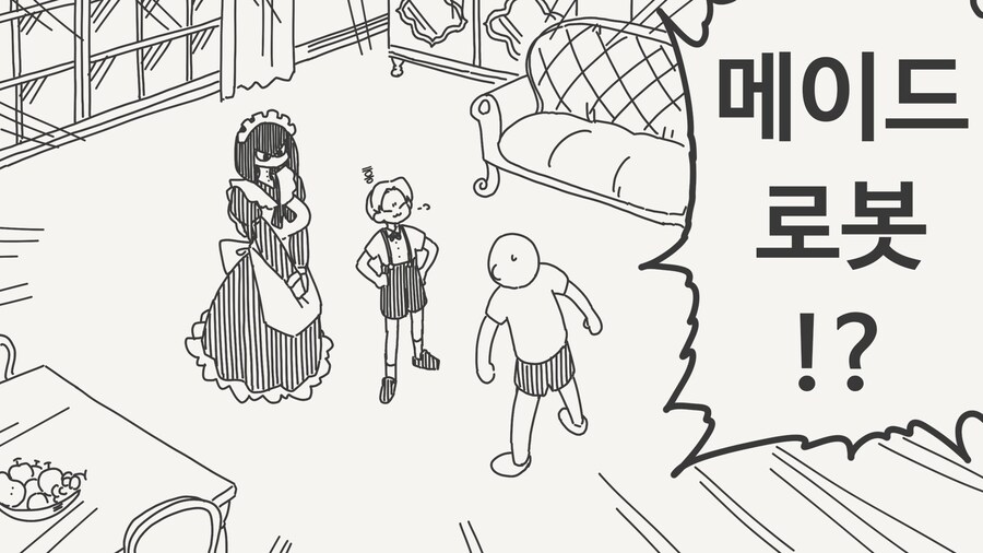 메이드 로봇!? .manwha_1.jpg