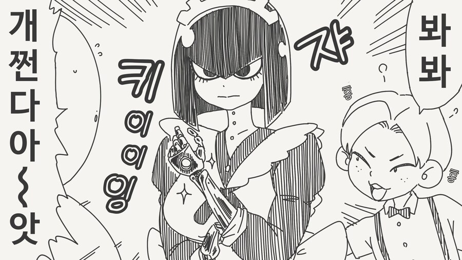 메이드 로봇!? .manwha_2.jpg