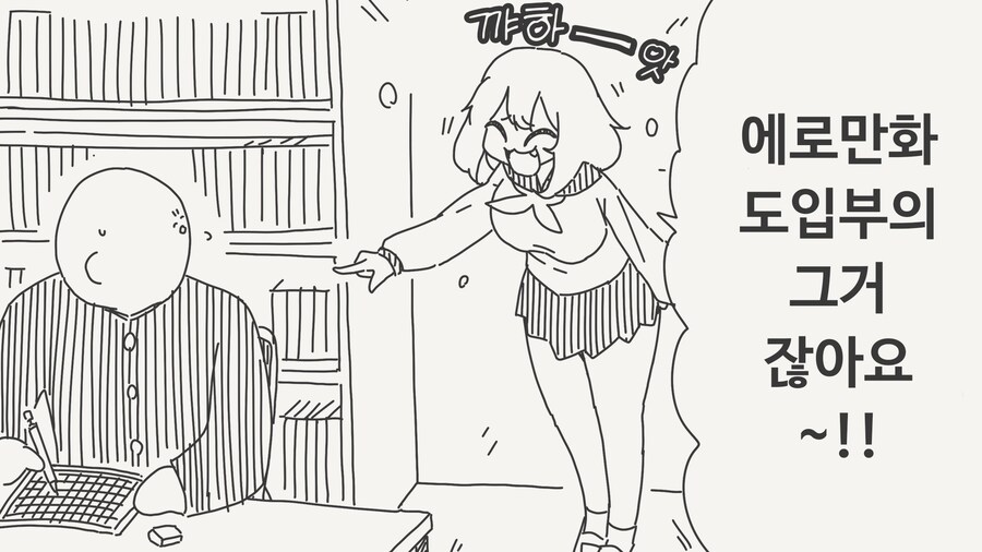 에로만화 도입부 .manwha_2.jpg
