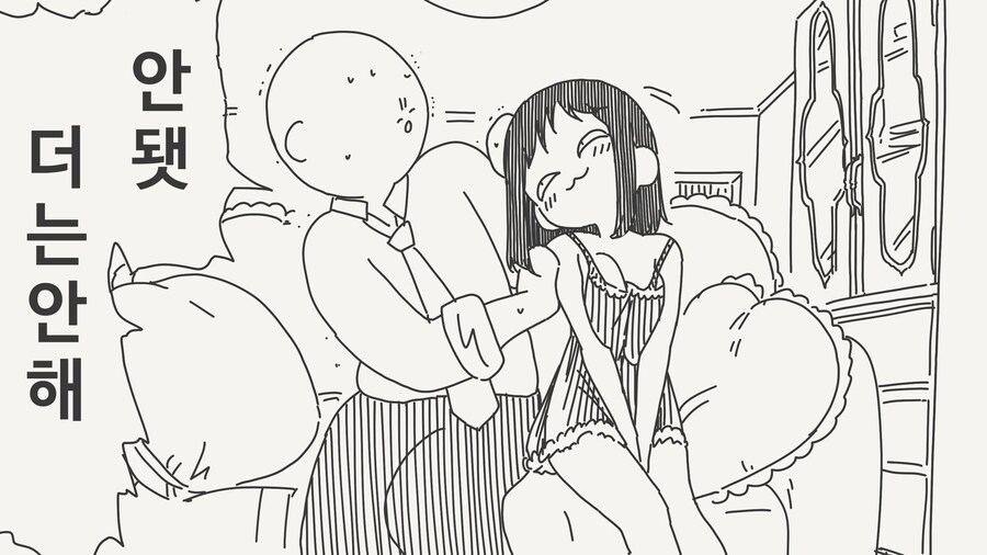 바람 피우면서 하는 야한짓 .manwha_2.jpg