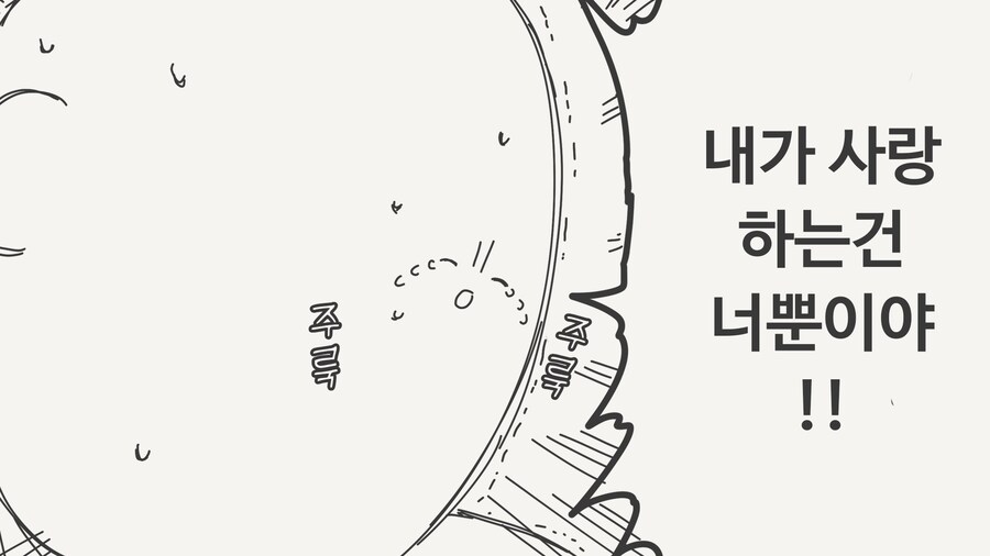 바람 피우면서 하는 야한짓 .manwha_3.jpg