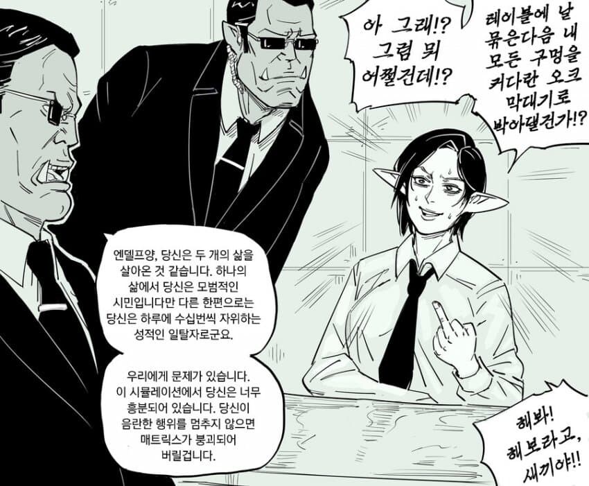 불쌍한 기계.manga_1.jpg