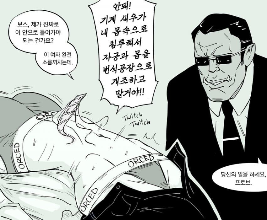 불쌍한 기계.manga_3.jpg