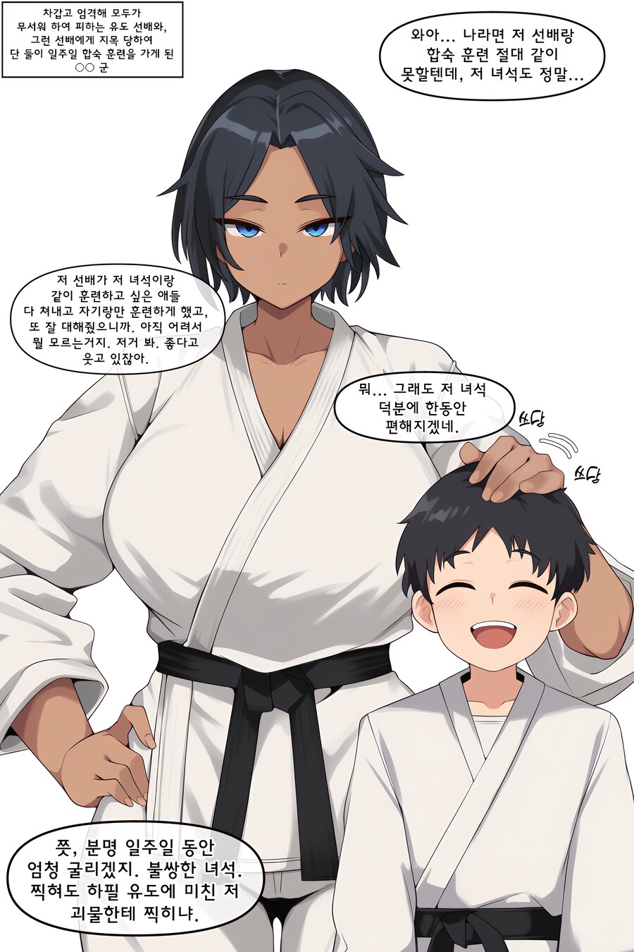 Ai)유도부합숙순애manga_1.png