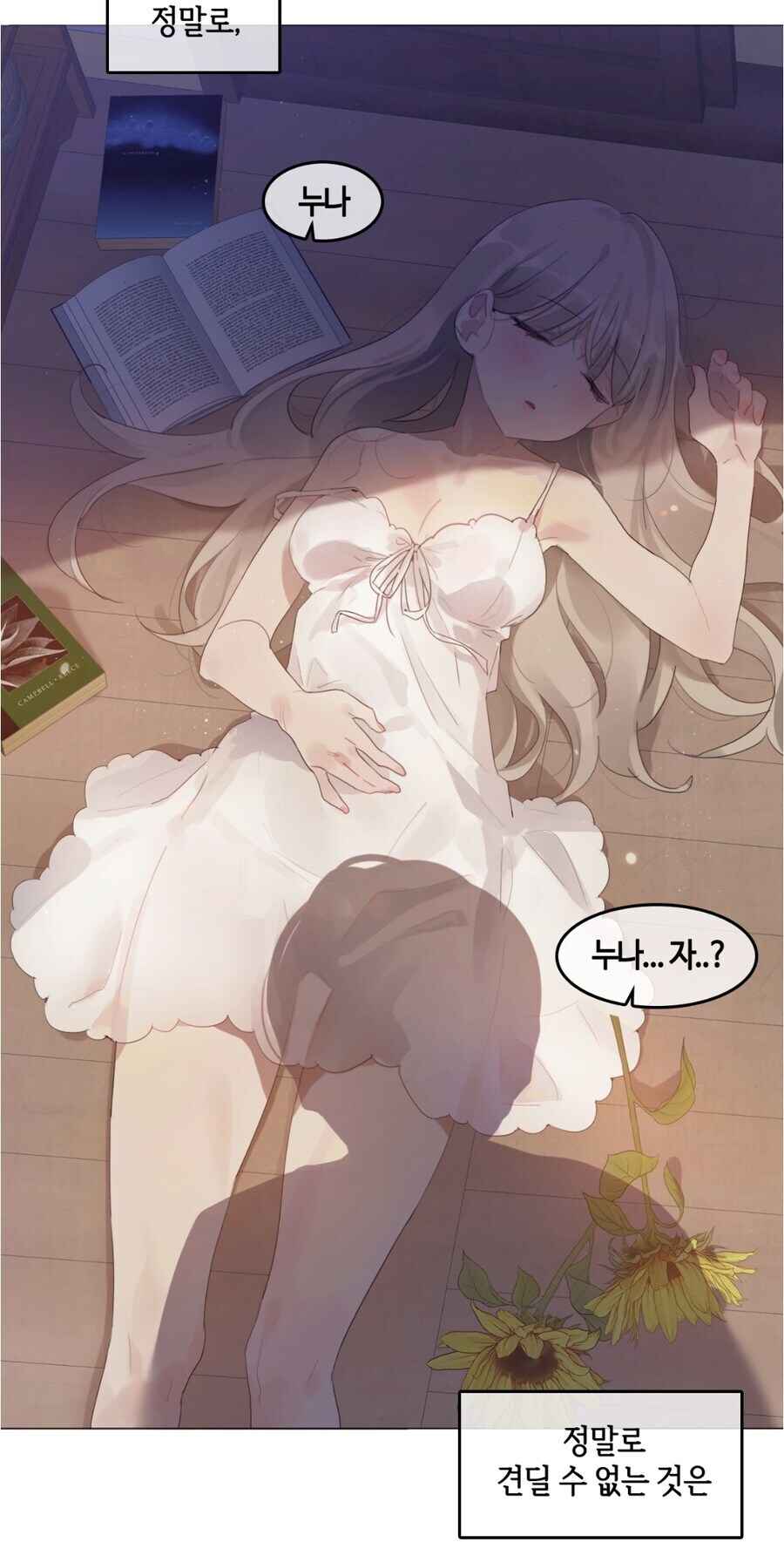 겁쟁이 근친물에서 할 수 있는 전개_1.jpg