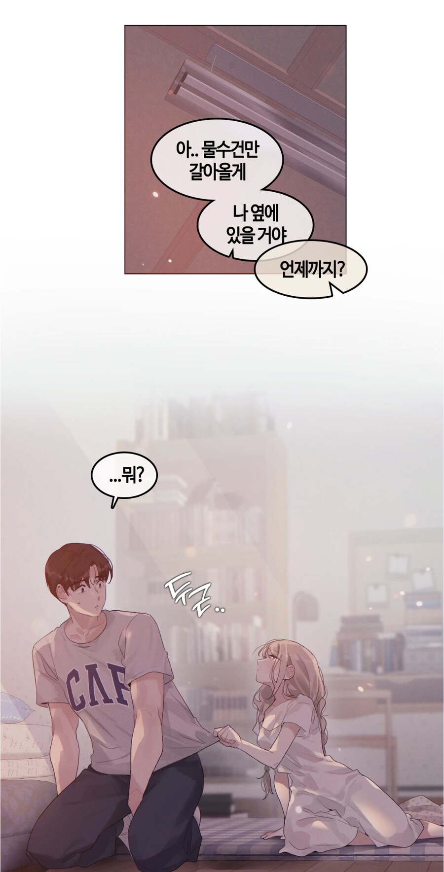 겁쟁이 근친물에서 할 수 있는 전개_4.jpg