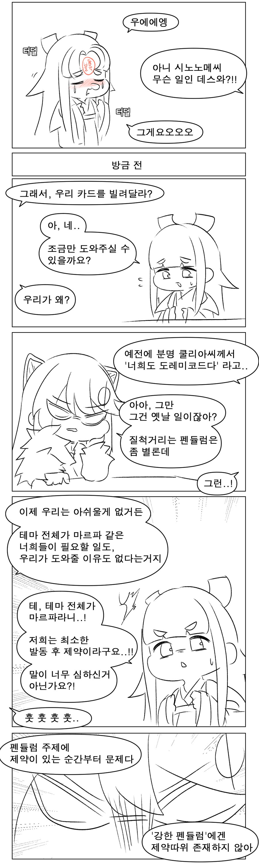 유희왕) 도황 진짜 씹 오만하네_1.png