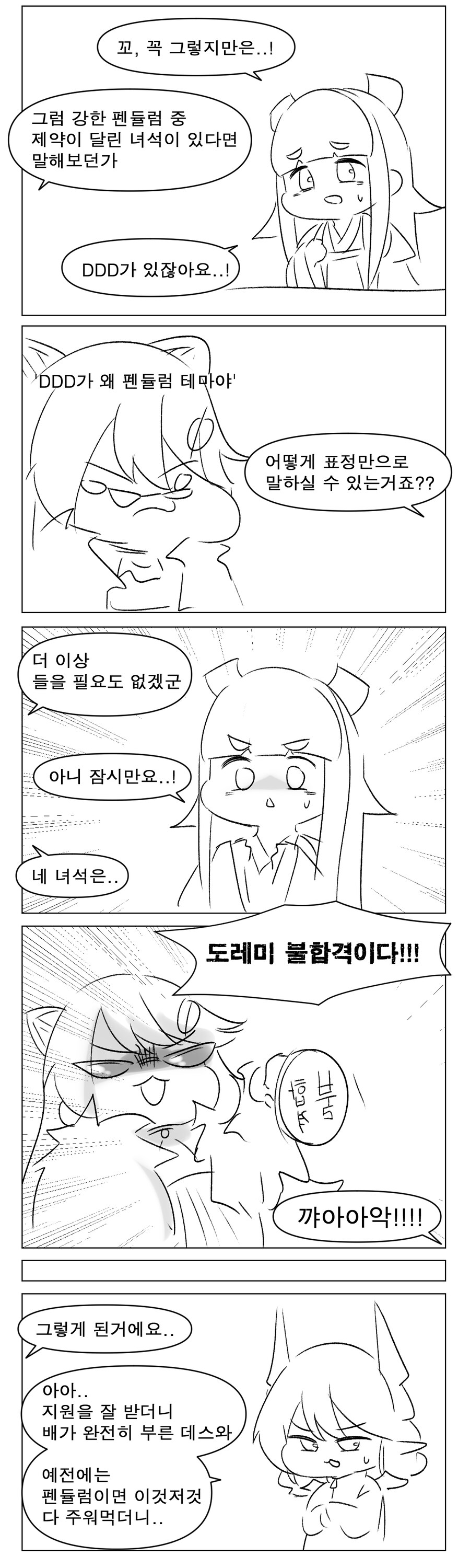 유희왕) 도황 진짜 씹 오만하네_2.png