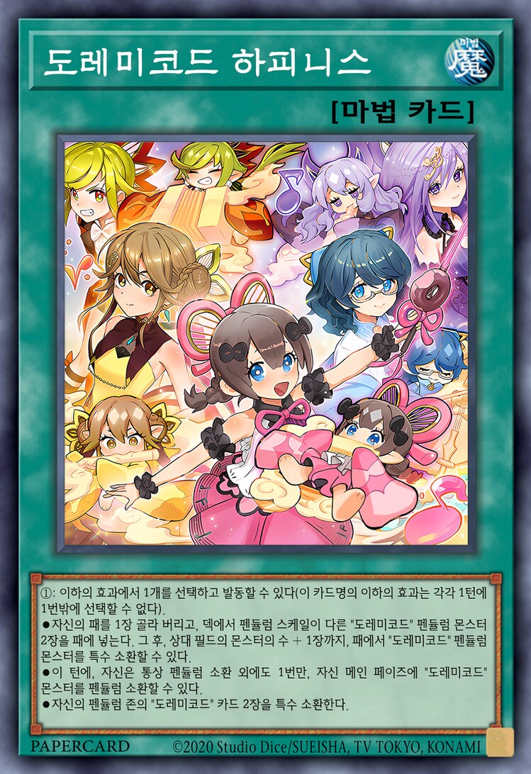 유희왕) 도황 진짜 씹 오만하네_3.png