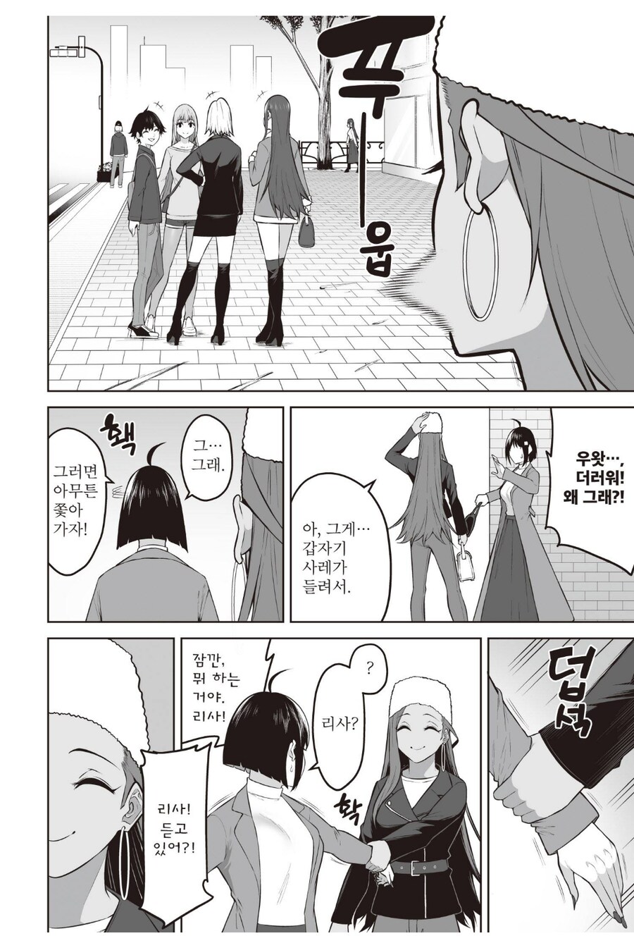 샾 단골손님의 아들을 따ㅡ먹었다는걸 인지한 갸루직원.manhwa_3.png